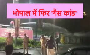 भोपाल में फिर लीक हुई गैस, देर रात हादसा होते ही मच गया हड़कंप