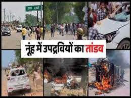 नूंह के बाद सोहना में भड़की हिंसा, हरियाणा में हाई अलर्ट, स्कूल-इंटरनेट बंद, केंद्रीय बलों की 15 कंपनियां तैनात