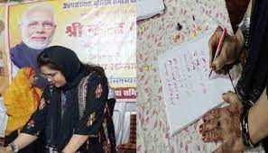 मुस्लिम महिलाओं ने पीएम मोदी को लिखा खून से खत