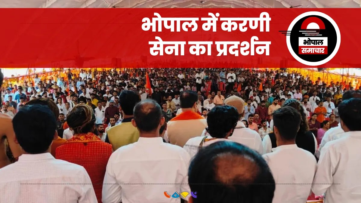 करणी सेना के 50 हजार प्रदर्शनकारियों से भर गया भोपाल