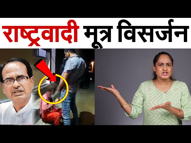 ‘मूत्र विसर्जन फेम’ विधायक केदार ने ऐसे कराई चरण वंदना, तस्वीर से फिर बवाल