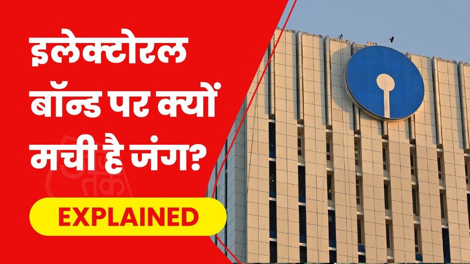 भाजपा मालामाल, कांग्रेस कंगाल, चुनावी बॉन्ड का कमाल, जानिए किस पार्टी को मिला कितना चंदा ?