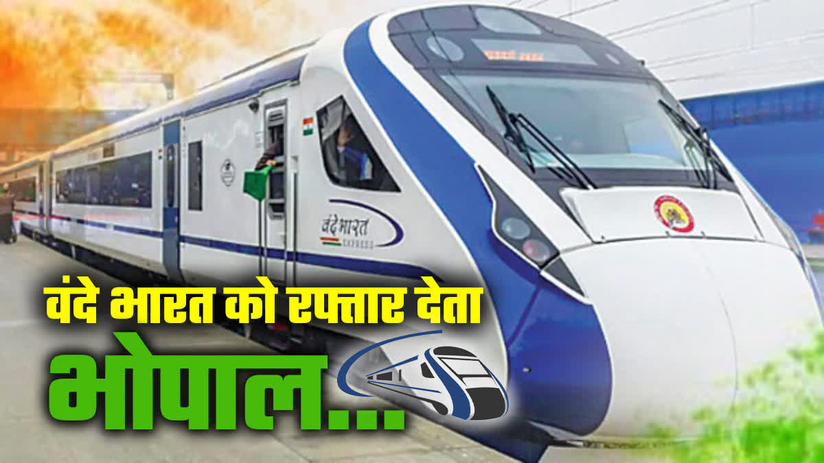 BHEL में बनी मोटर से 176 किमी की रफ्तार पकड़ेगी ‘वंदे भारत ट्रेन’