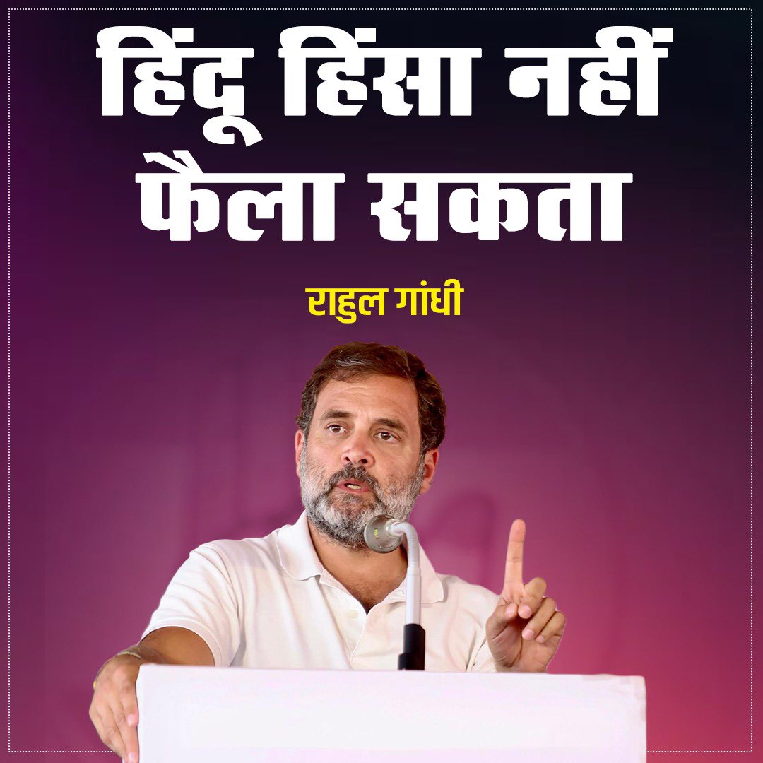 मैं शॉक्ड हूं… भाषण के अंश हटाने पर बिफरे राहुल गांधी, ओम बिरला को लिखा पत्र