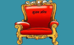 16 या 17 फरवरी को मुख्यमंत्री के नाम का ऐलान हो सकता है।