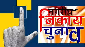 Chhattisgarh 33 जिलों में सुबह 9 बजे से शुरू होगी गिनती ( Nikay Chunav Result )