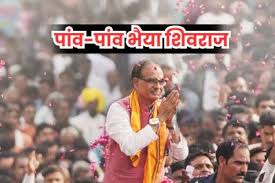 25 साल बाद 25 मई से 25 किलोमीटर हर रोज शिवराज चलेंगे पैदल