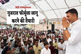 एमपी कांग्रेस में बड़ा बदलाव, भाजपा को कड़ी टक्कर देने AICC के निर्देश पर काम शुरू