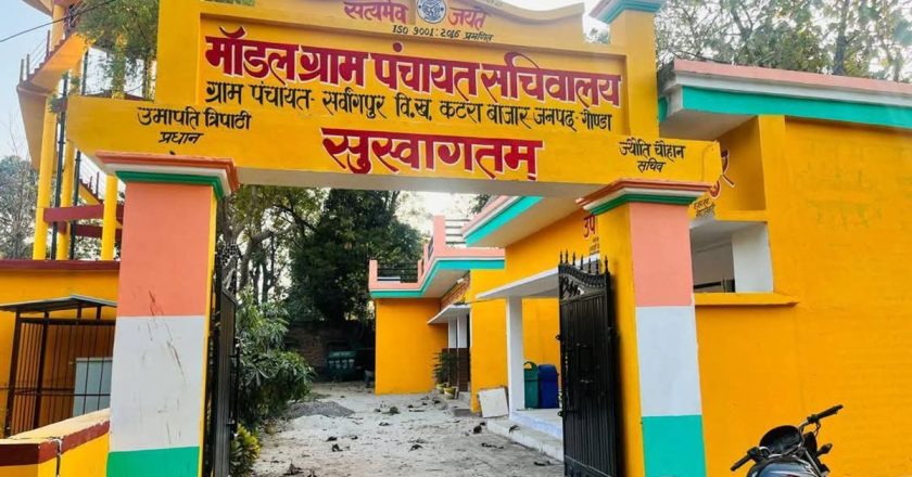 मुख्यमंत्री की इस योजना में गोंडा की 5 ग्राम पंचायत को मिलेंगे 1.10 करोड़, जानिए पूरी योजना